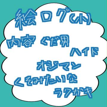 ツイログみたいなやつ