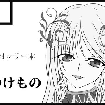 758大討伐ミッション サークルカット