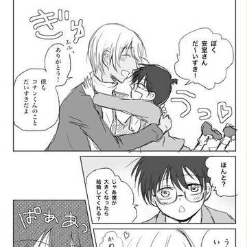 コ安からの新降