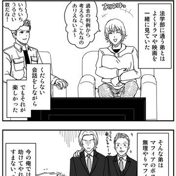 雰囲気マフィア世界漫画1