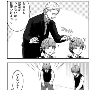 療養世界漫画1