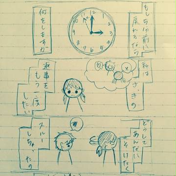 歌詞漫画※中途半端