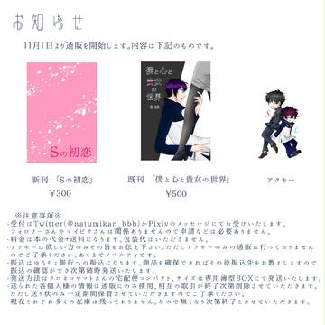 【お知らせ】通販について