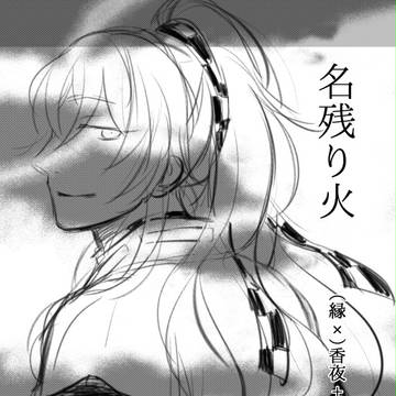 ラヴコレ新刊サンプル【剣が君】