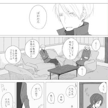 【魔女森】ナイト【交流】