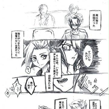 知っていた話