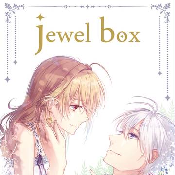 [12/12追記]【壮紡アンソロ】jewel box【サンプル】