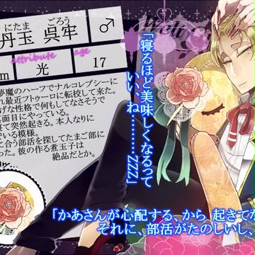 【WG】丹玉呉牢【フトゥーロ】