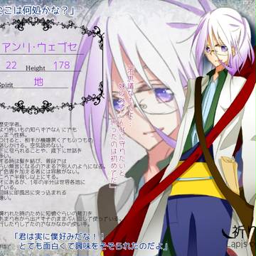 【祈石】アンリ・ウェブセ【CS】