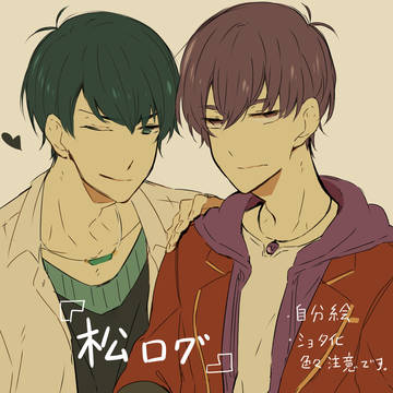 松ログ