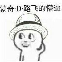 劣质表情包