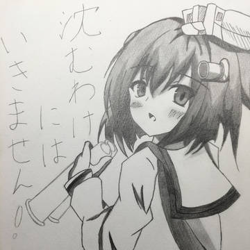 艦これ 雪風
