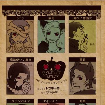ハロウィンパーティー