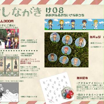 【BLの既刊情報含む】ラブコレ2016秋