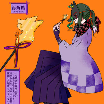 【STAA】薬膳:総角飴【ハロウィン】
