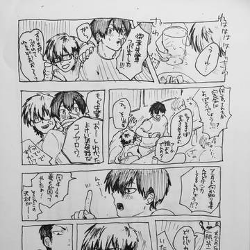 【倉御】つもりつもって※未来捏造