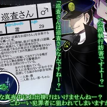 【WG】巡査さん【ディマタウン】