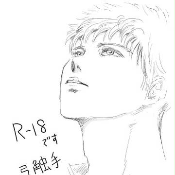 弓触手