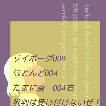 004ばっかり
