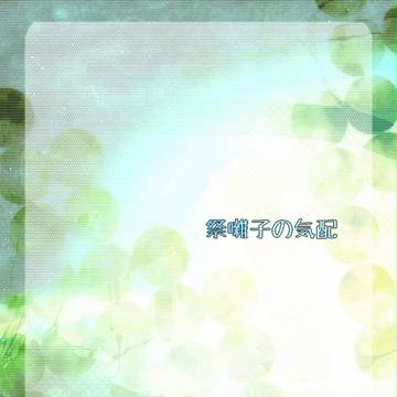 【月鐘2】祭囃子の気配【交流】