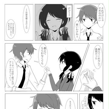 【とば高】04【交流】