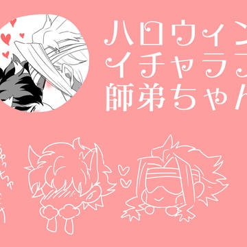 ただいちゃついてるだけ