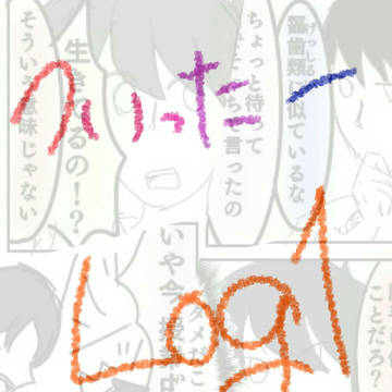 日常日和 Twitter log １