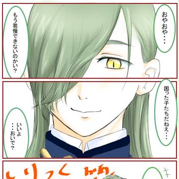 とある本丸のハロウィンの１コマ