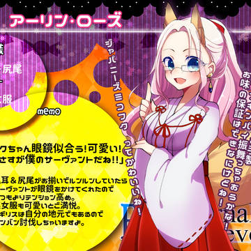 【F/er】アーリン・ローズ【南瓜参加】