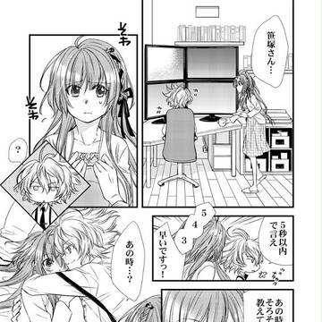 【尊市】ラブコレ新刊本文サンプル