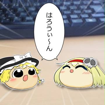 【愛で】ハロウィン【ゆっくり200】
