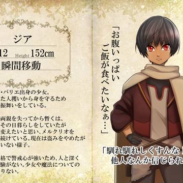 【祈石】ジア【CS】