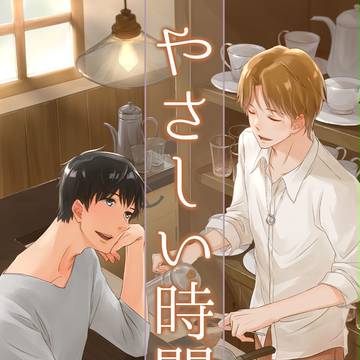 電子書籍『やさしい時間』配信告知