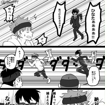 影日ちゃん漫画