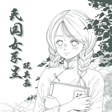 民国女学生
