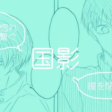国影