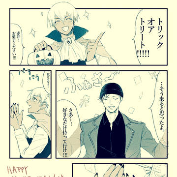 ハロウィン コンドーム漫画