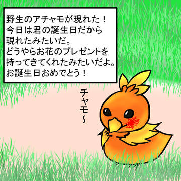お誕生日おめでとう！！！
