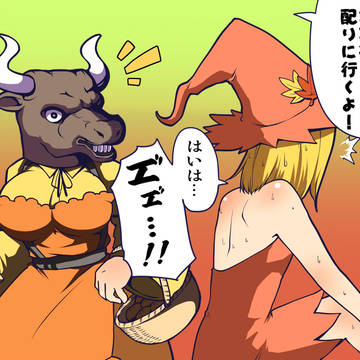 ハロウィンの秋姉妹