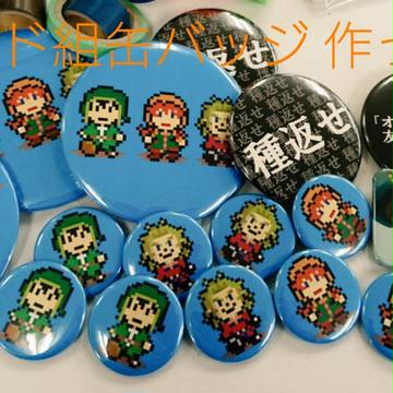 【作ってみた】エスタード組グッズ【缶バッジ＋マグカップ】