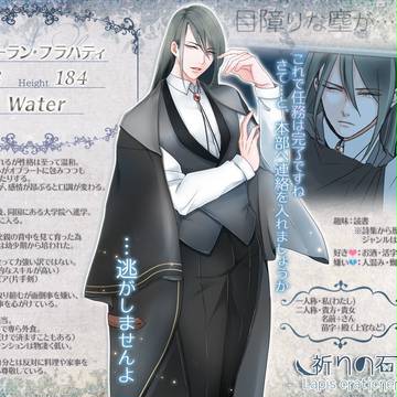 【祈石】ノーラン フラハティ【CS】