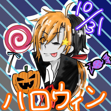 朝までハロウィン