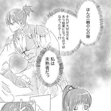 来菖遙時パロ漫画