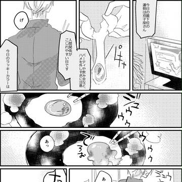 【うみ学】ブラックアウト【アフター】