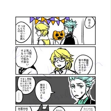 2016はろうぃん（長州組）