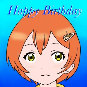 凛ちゃんおめでとう!