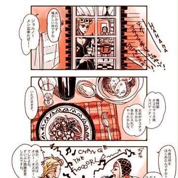 【ジョルノ】In My Room【ミスタ】