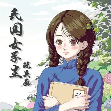 民国女学生