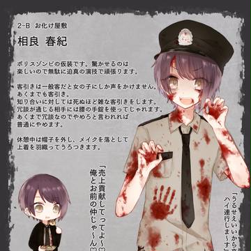 【ちよ高】相良 春紀【文化祭キャラシ】