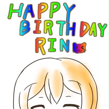 凛ちゃん誕生日おめでとう！！